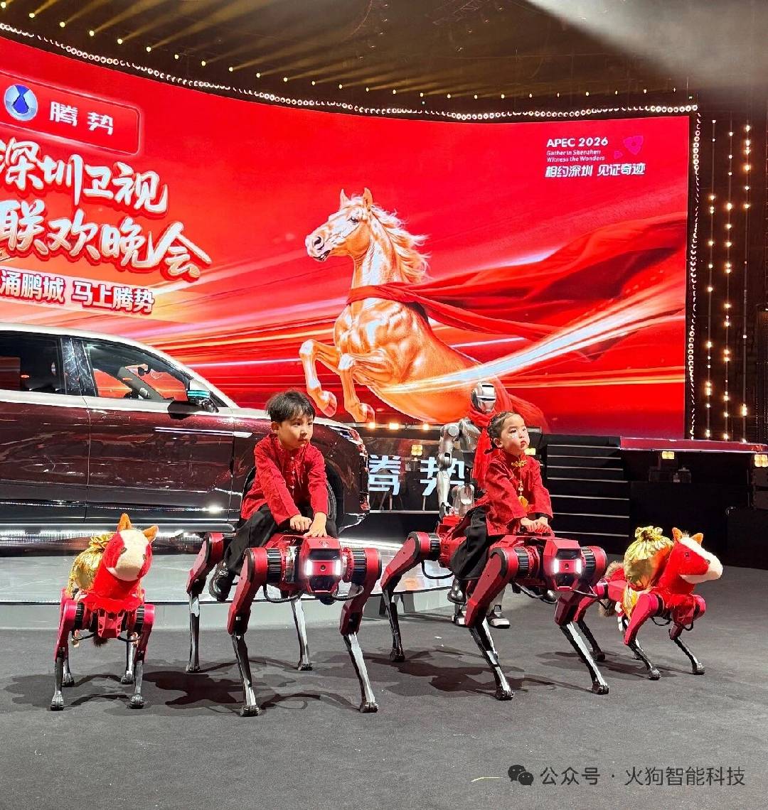 火狗智能科技春晚项目