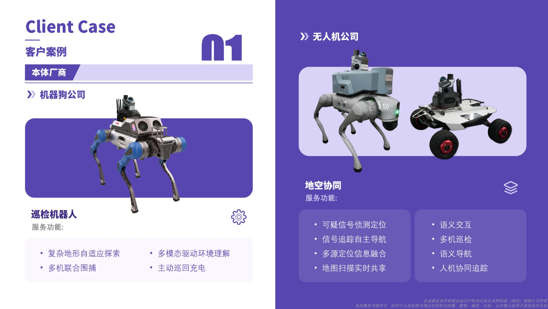 共生无界科技技术架构